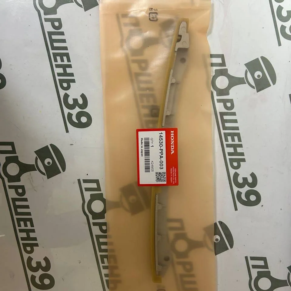Успокоитель цепи ГРМ HONDA ACCORD CR-V K24A K20A 14530-PPA-003