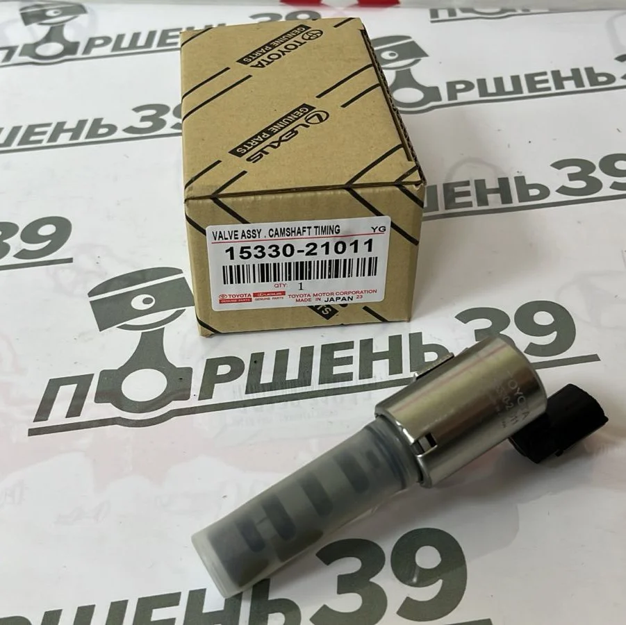 Клапан VVTI TOYOTA 15330-21011 1NZFE 2NZFE