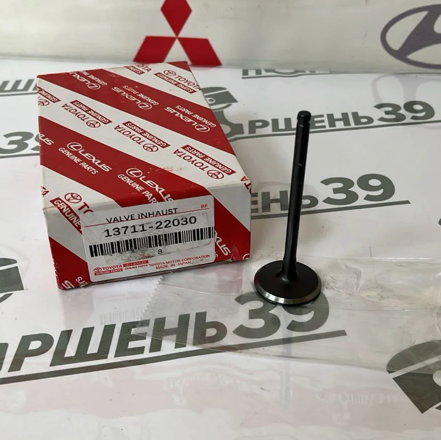 Клапан впускной TOYOTA COROLLA 1.8 1.6 1ZZ-FE 3ZZFE 13711-22030