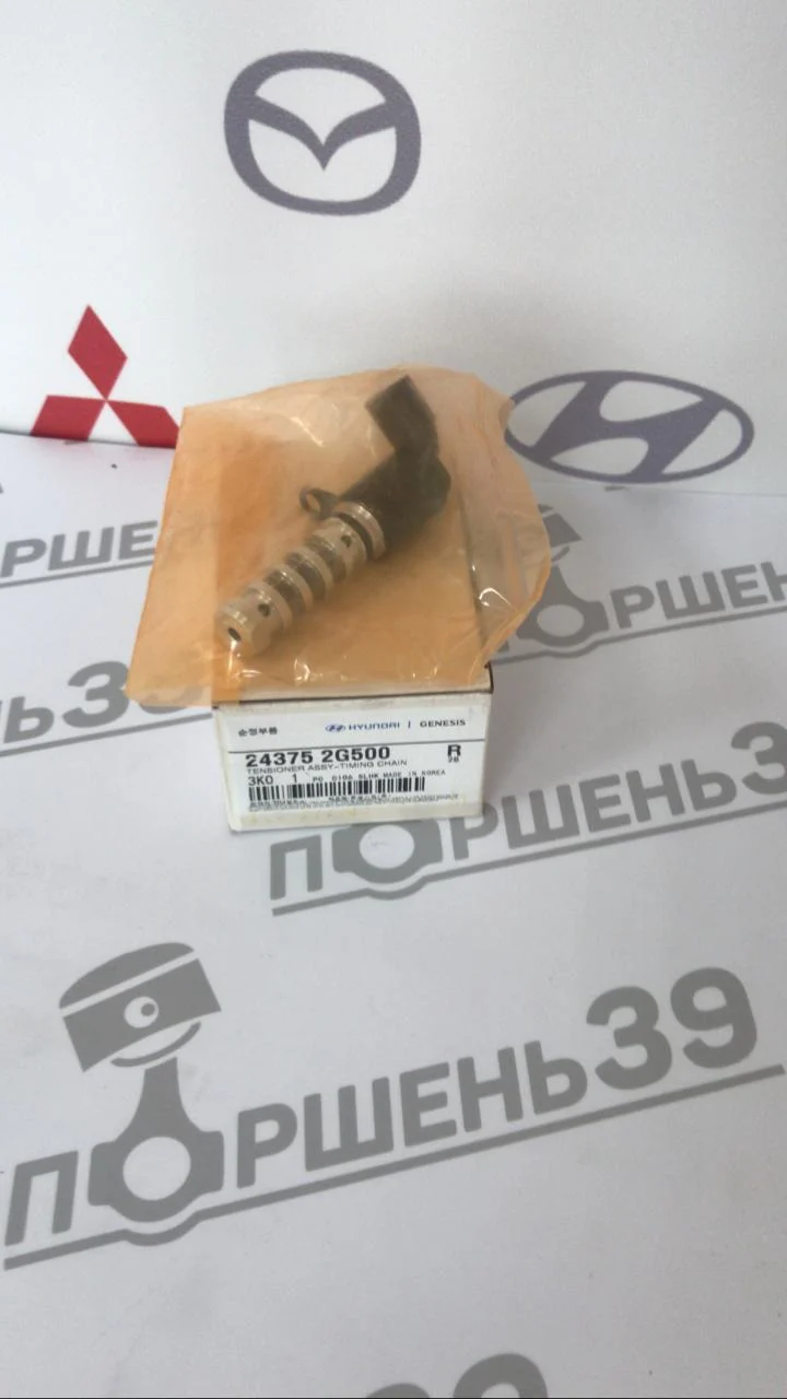 Клапан фаз газораспределения выпускной VVTI HYUNDAI KIA 24375-2G500