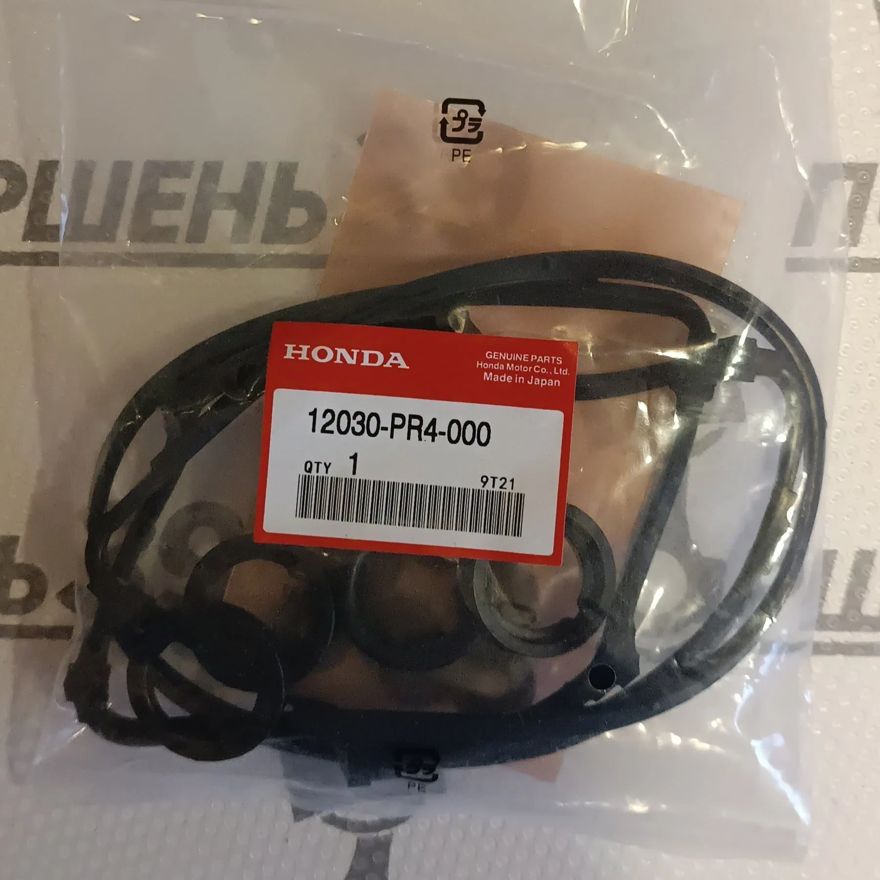 Комплект прокладки клапанной крышки HONDA B20B B20Z B20A B18A 12030-PR4-000 12341-PR4-A00