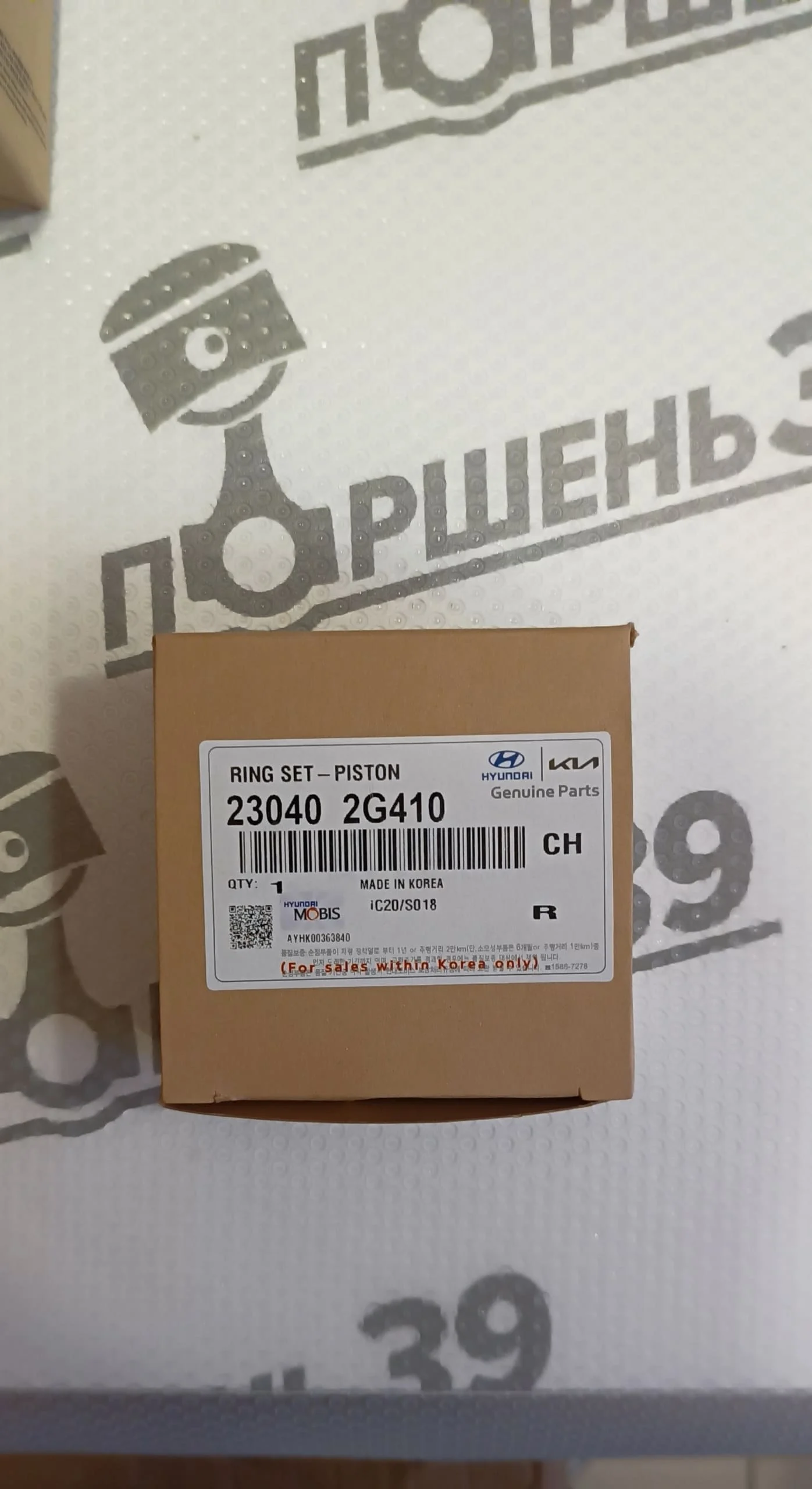 Кольца поршневые комплект HYUNDAI KIA  G4KH 2.0T GDI 23040-2G410