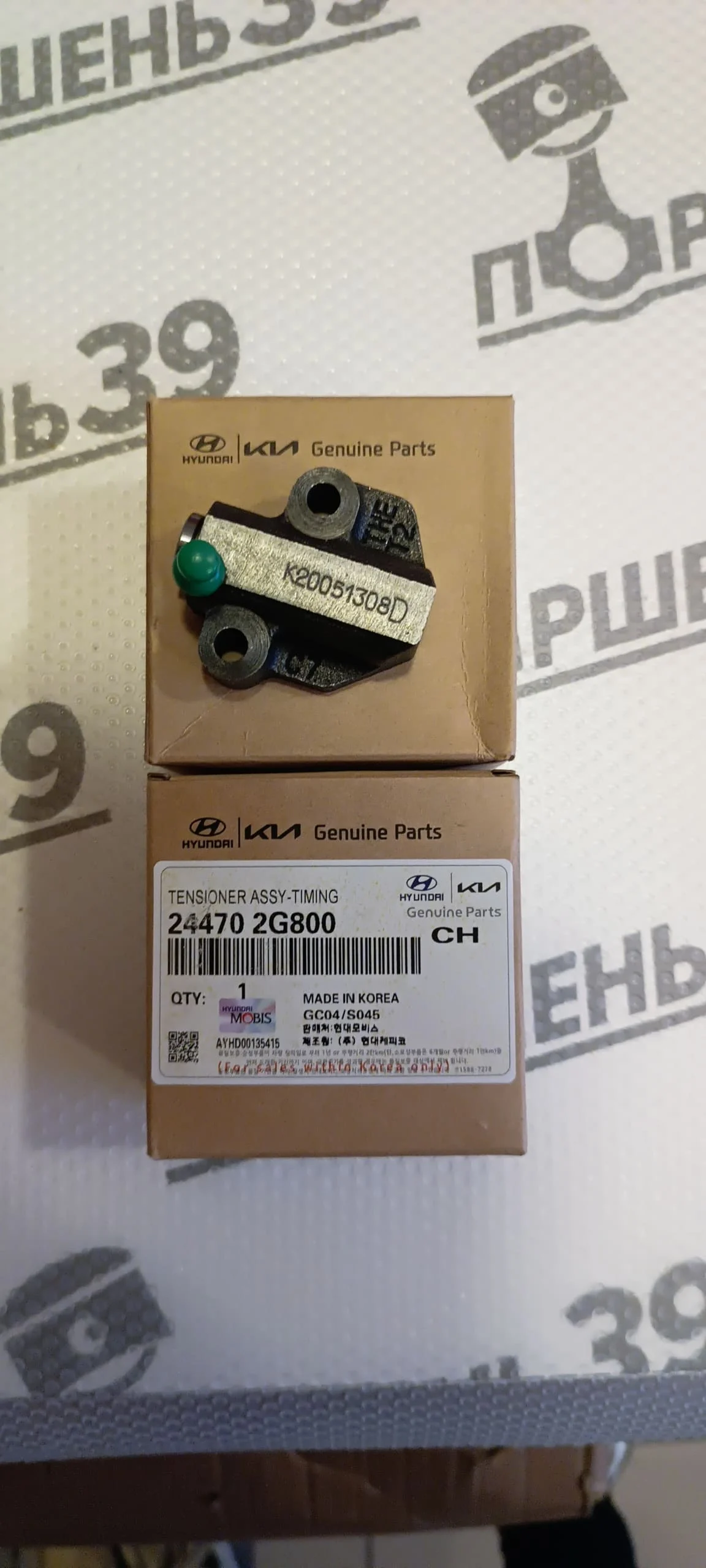 Натяжитель цепи ГРМ HYUNDAI KIA GDI G4KJ G4KH 24470-2G800