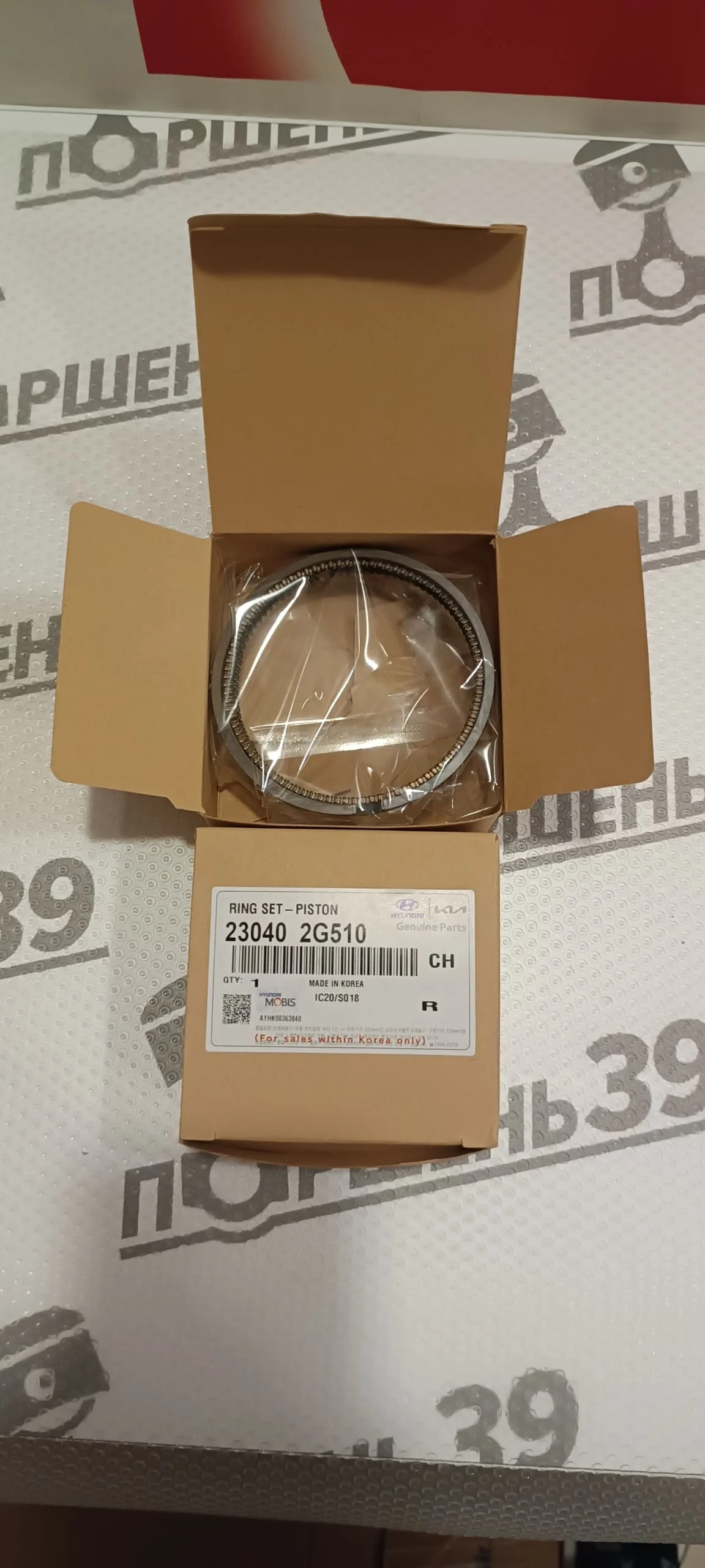 Кольца поршневые комплект HYUNDAI KIA G4KJ GDI 2.4 23040-2G510