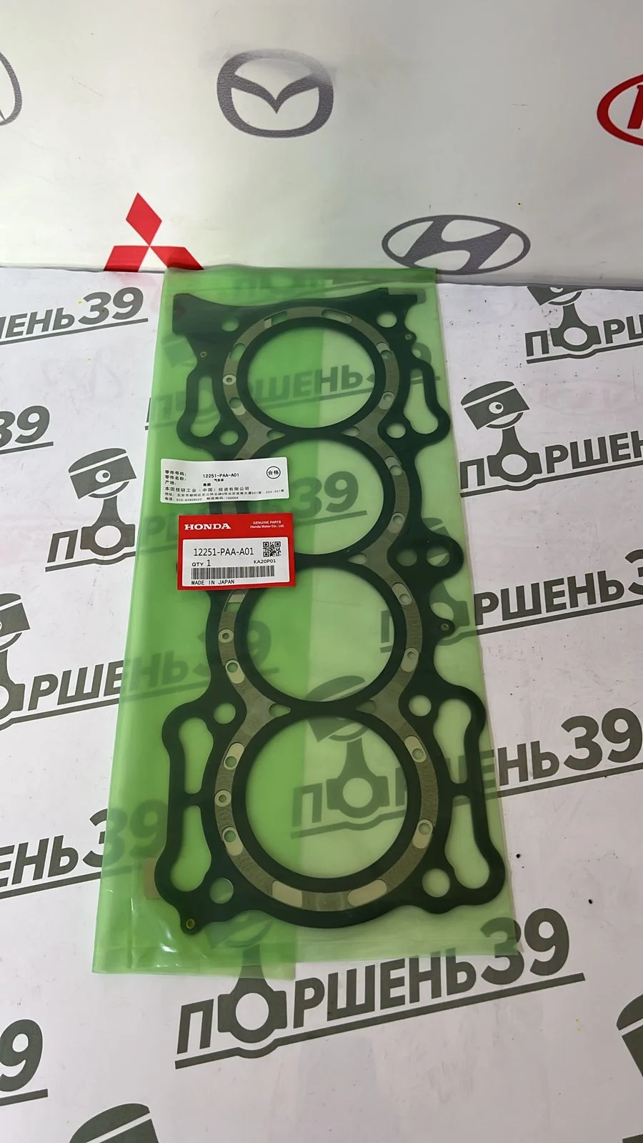 Прокладка ГБЦ HONDA ACCORD 6, 7 ACCORD COUPE, ODYSSEY, SHUTTLE F23A F18B 12251-PAA-A02