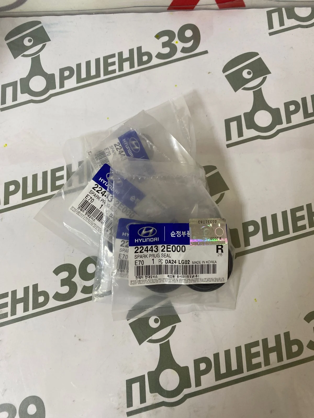 Прокладка свечного колодца Hyundai/Kia G4NA 2.0L 22443-2E000