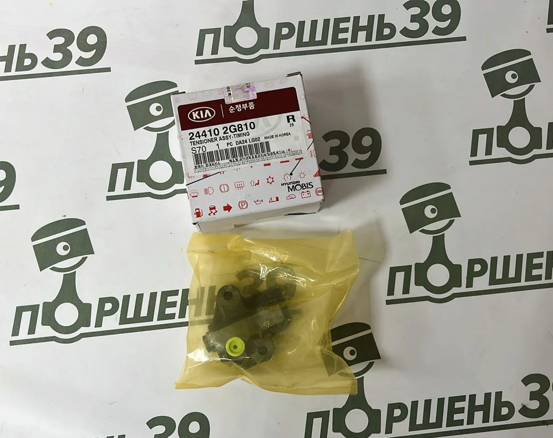 Натяжитель цепи ГРМ Hyundai Kia G4KJ 24410-2G801