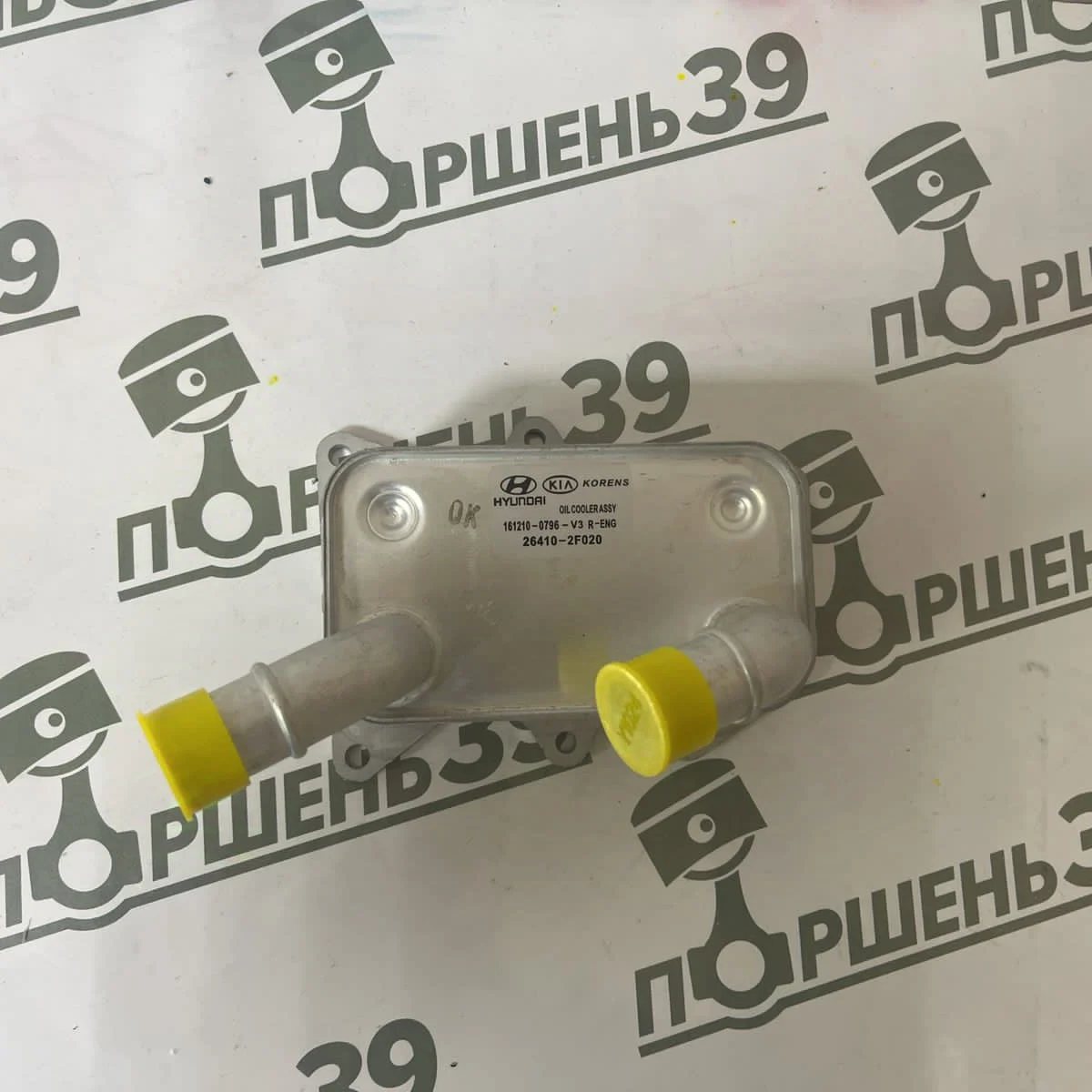 Масляный радиатор теплообменник Hyundai/KIA D4HB 26410-2F020