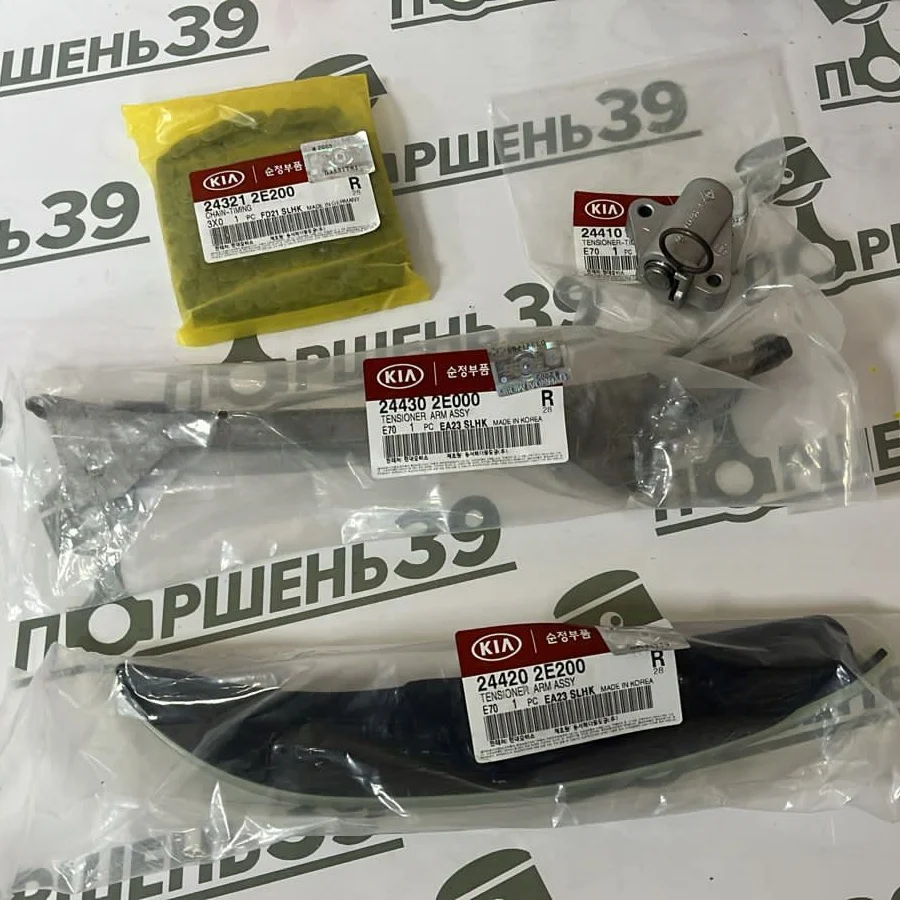 Ремкомплект цепи ГРМ Hyundai/KIA SONATA G4NA 24321-2E200 24300-2E200