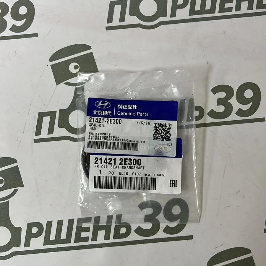 Сальник коленвала перед Hyundai-Kia G4NA G4FJ G4FG 21421-2E300