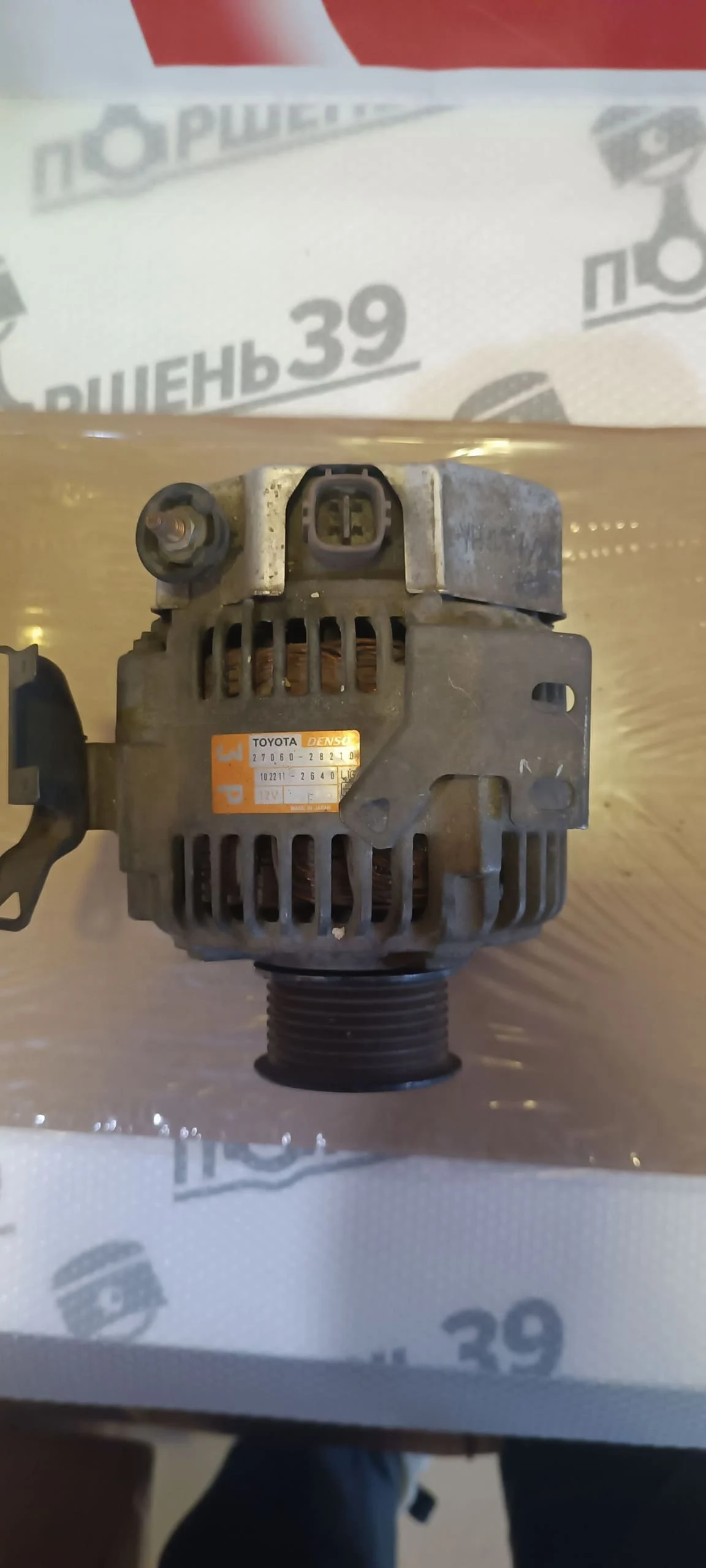 Генератор 12B 90A Toyota 1AZ-FSE 27060-28210 original контракт