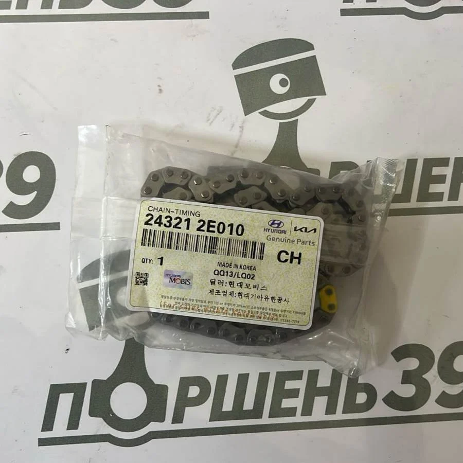 Цепь грм HYUNDAI KIA OPTIMA 2.0 1.8 G4NB G4NA 24321-2E010