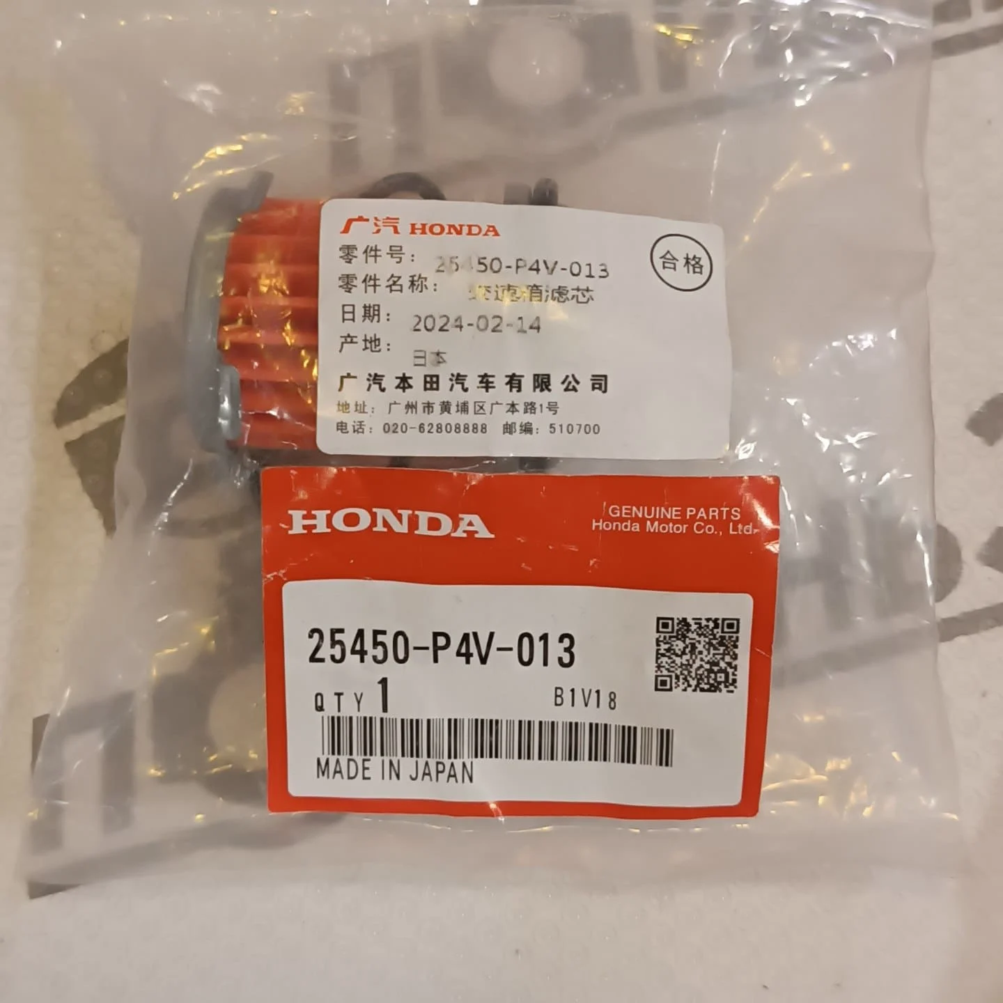 Фильтр акпп вариатора CVT катридж HONDA L15B J35 25450-P4V-013