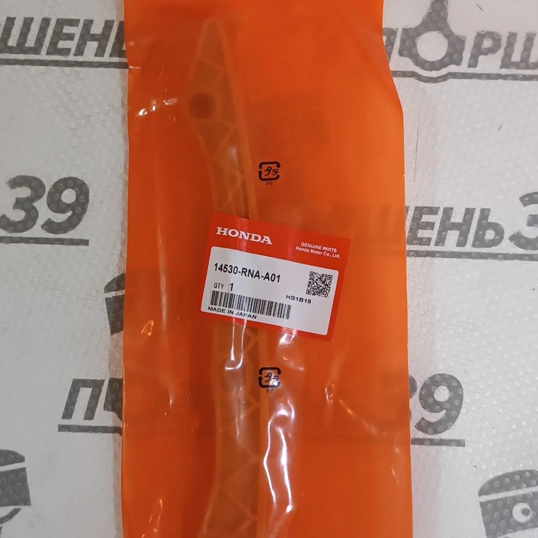 Планка успокоителя цепи грм Honda R20A R20Z R18A 14530-RNA-A01