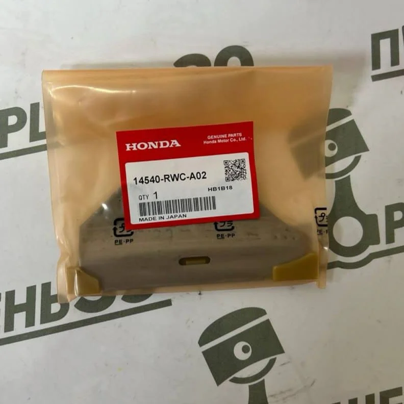 Направляющая верхней цепи ГРМ Honda K20A K24A K20Z K24Z 14540-RWC-A02