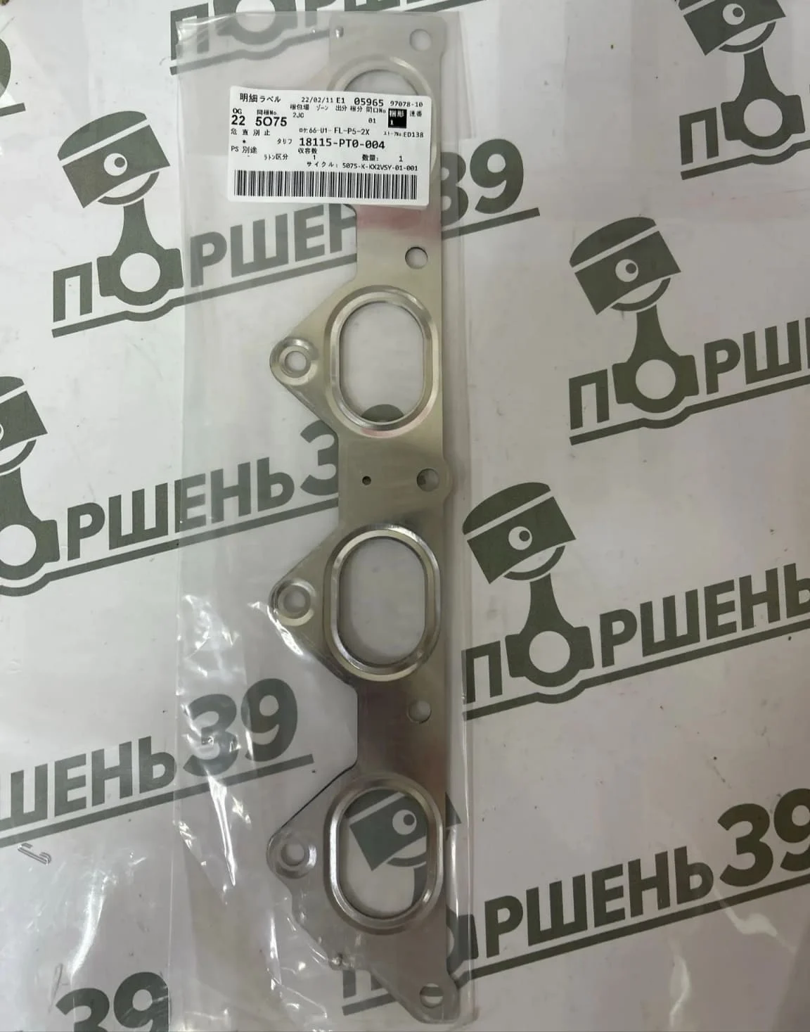 Прокладка Выпуск коллектора Honda F18A F20A F22B 18115-PT0-004