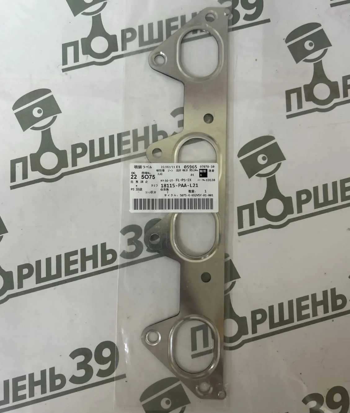Прокладка Выпуск F20B F18B Honda 18115-PAA-L21