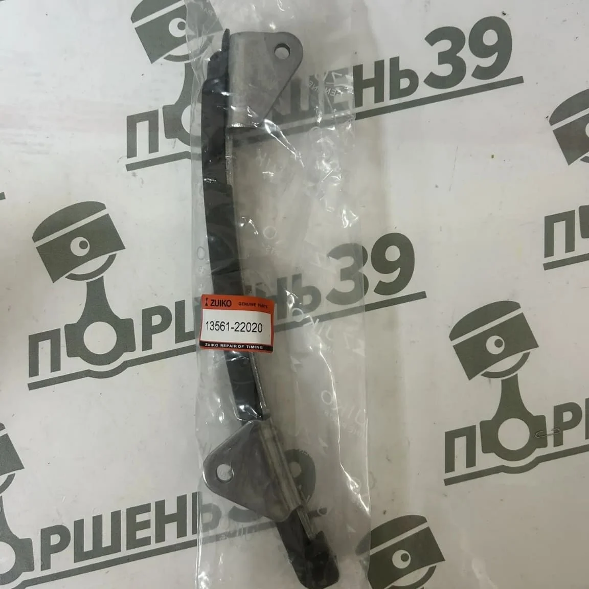 Успокоитель цепи ГРМ Toyota 4ZZFE 1ZZFE 3ZZFE 13561-22020