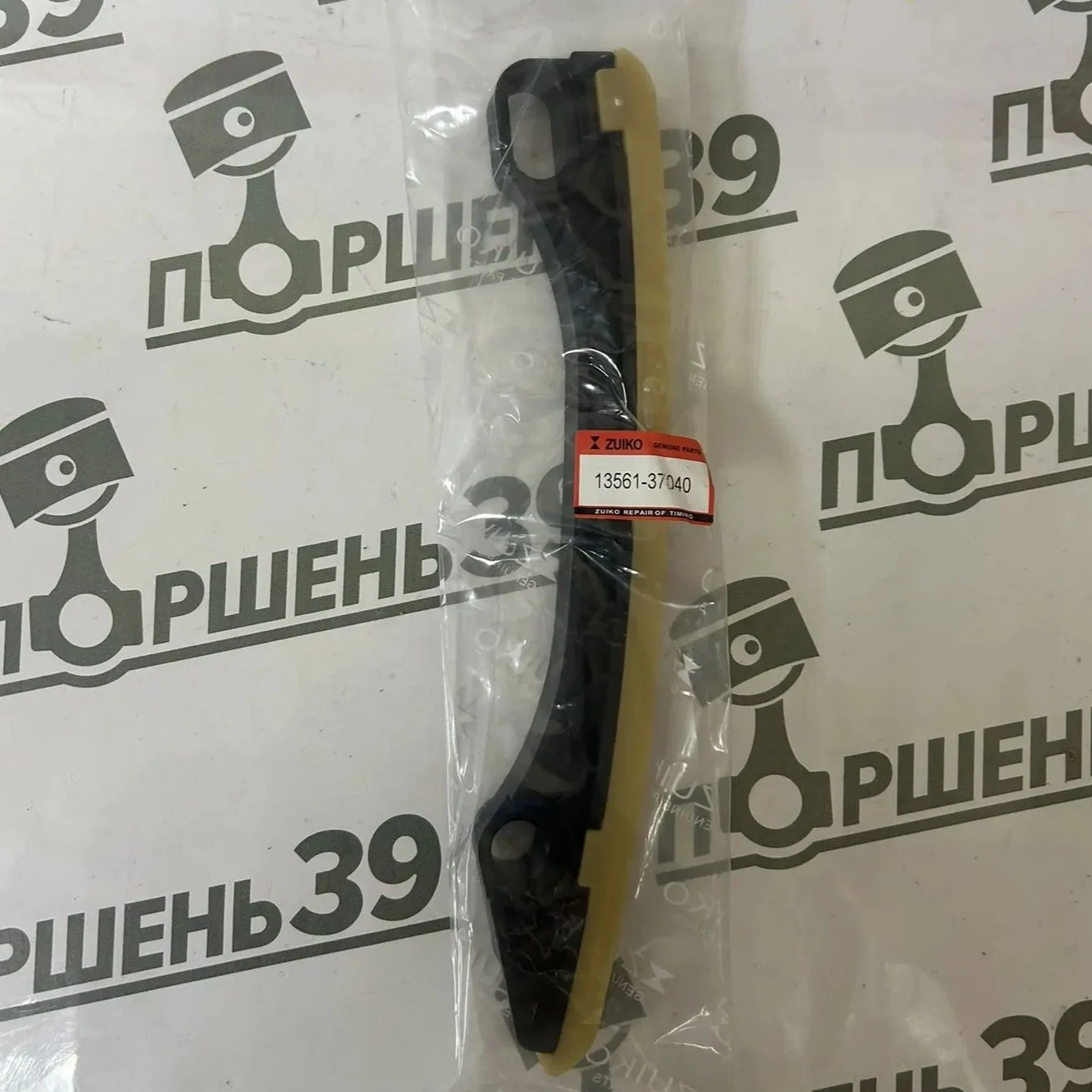 Успокоитель цепи Toyota 2.0/1.8/1.6 13561-37040