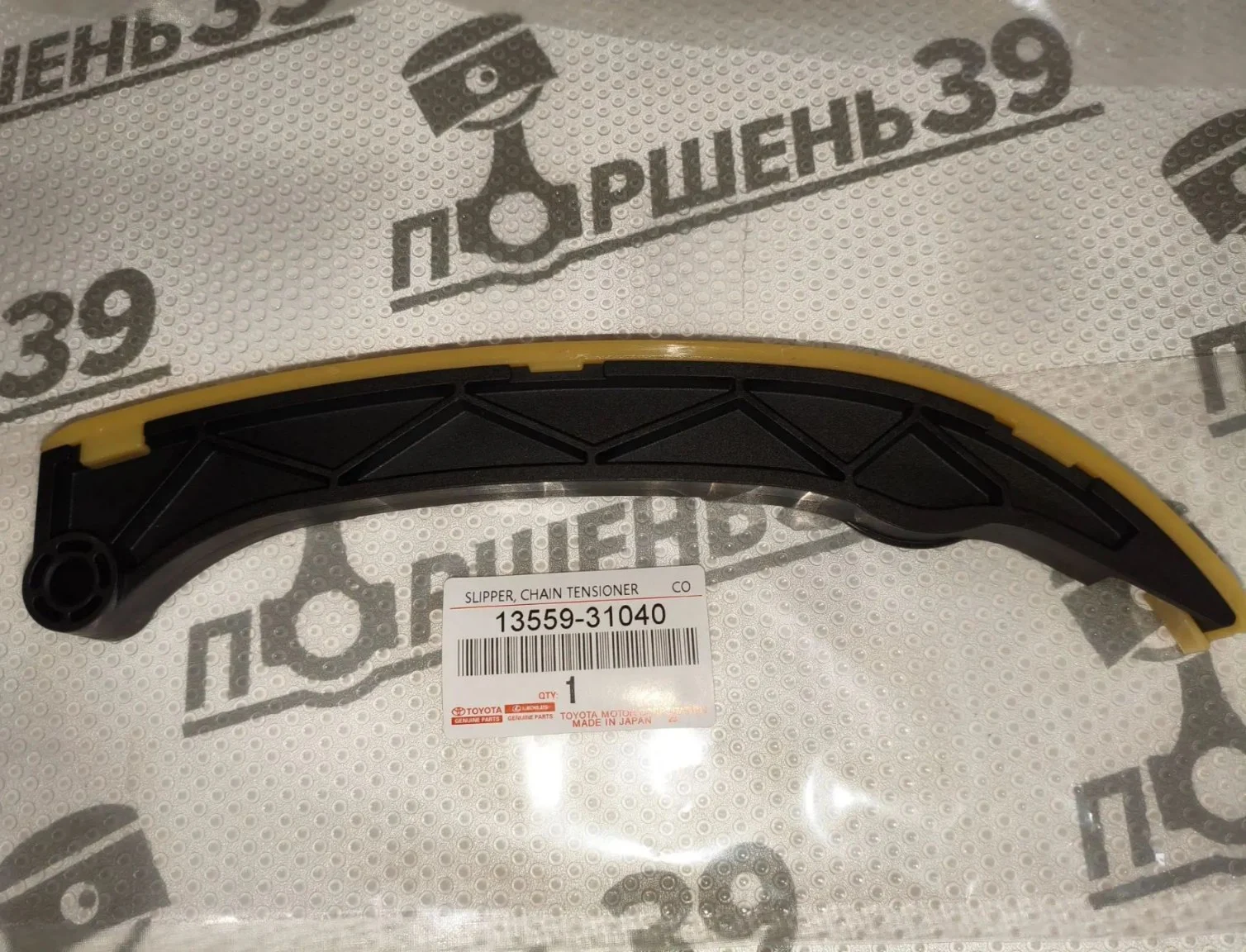 Планка цепи грм Toyota 2GRFSK 3.5 13559-31040